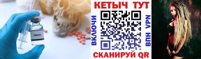 Кетамин VHQ Шлиссельбург
