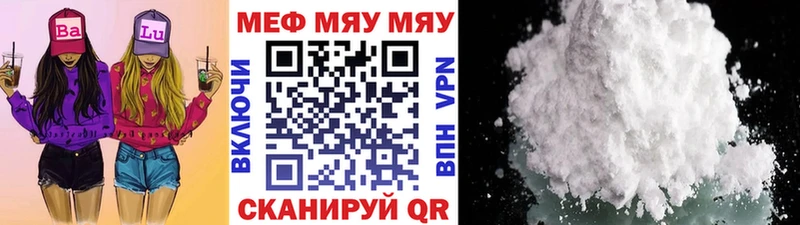 МЯУ-МЯУ 4 MMC даркнет сайт Шлиссельбург